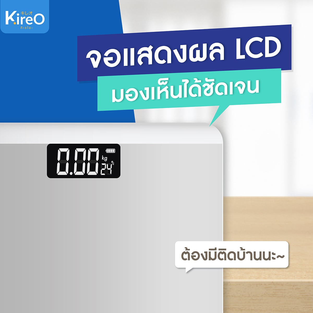 คิเรโอะ เครื่องชั่งน้ำหนักดิจิตอล รุ่น TOCO1-GR สีเทา_3