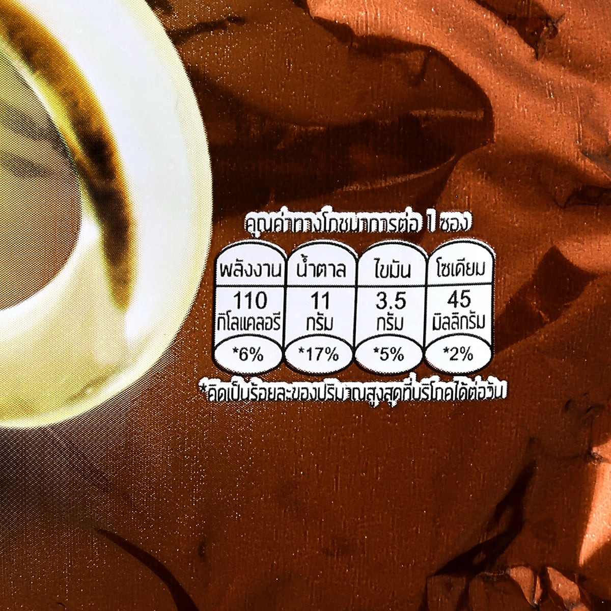 โกปิโก้ มัคคิอาโต กาแฟปรุงสำเร็จชนิดผง 20 ก. แพ็ค 20 ซอง_1