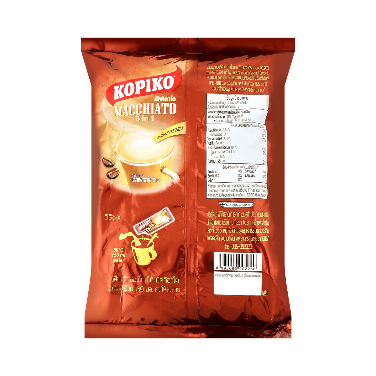 โกปิโก้ มัคคิอาโต กาแฟปรุงสำเร็จชนิดผง 20 ก. แพ็ค 20 ซอง_3