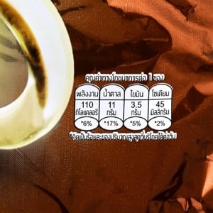 โกปิโก้ มัคคิอาโต กาแฟปรุงสำเร็จชนิดผง 20 ก. แพ็ค 20 ซอง_thumbnail_1