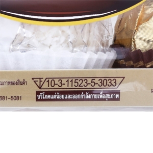 เฟอร์เรโร คอลเลคชั่น T3 32.4 ก._thumbnail_2