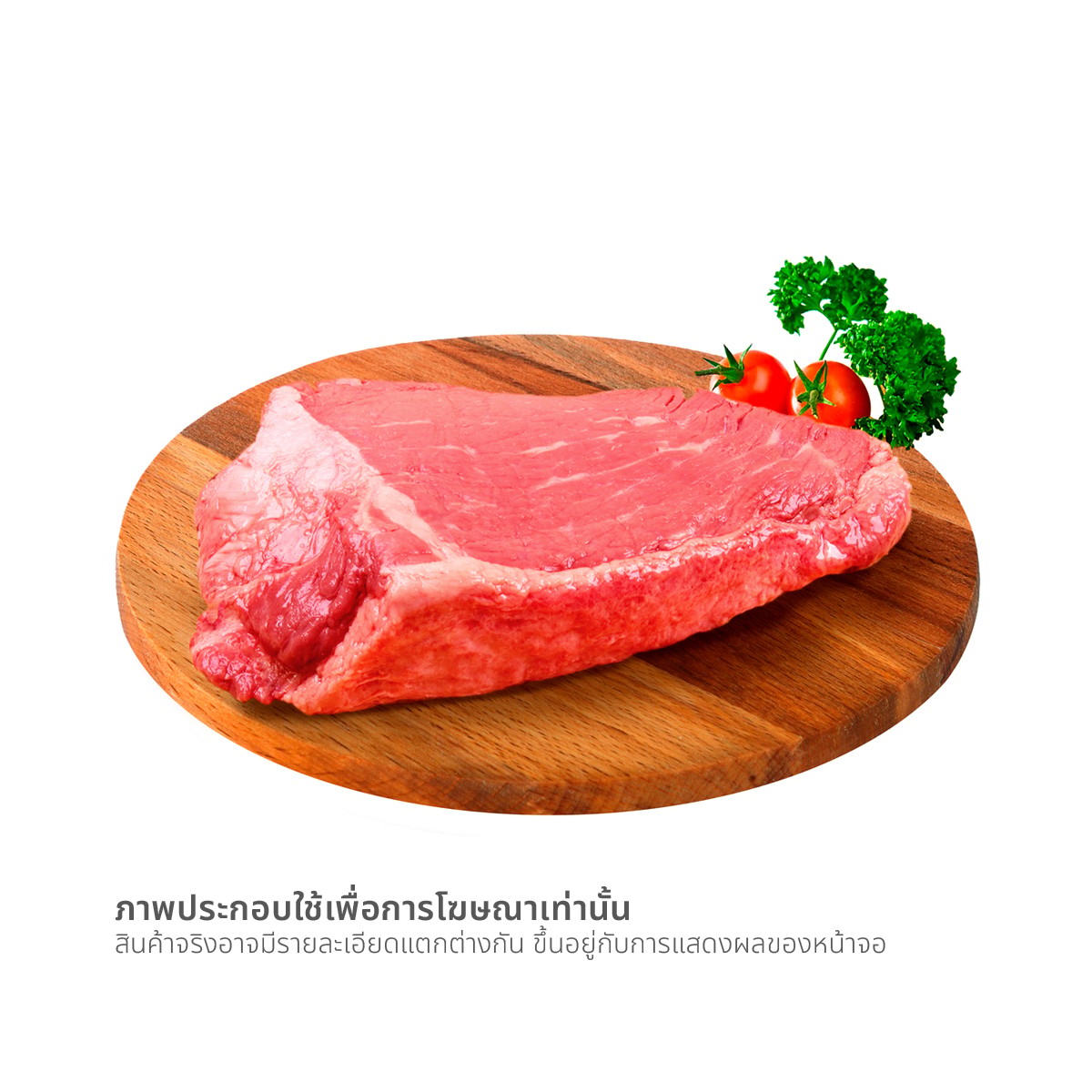เกรทเซาเทิร์น เนื้อสะโพกบนวัวออสเตรเลีย