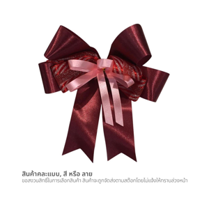 BIG C Ribbon for Gift Hamper Assorted Color