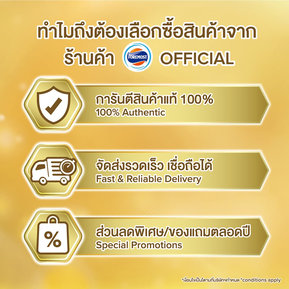โฟร์โมสต์ โอเมก้า 369 โกลด์ 4 พลัส นมยูเอชที รสจืด 180 มล. แพ็ค 24_7