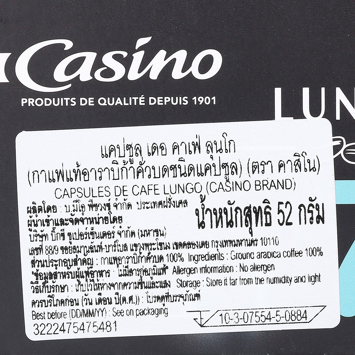 คาสิโน กาแฟแท้อาราบิก้าคั่วบด ชนิดแคปซูล 52 ก._2