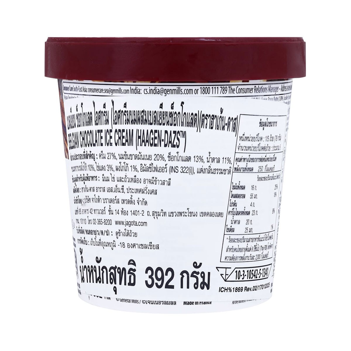 ฮาเก้นดาส ไอศกรีม เบลเยี่ยม ช็อคโกแลต ไพนท์ 392 ก._4