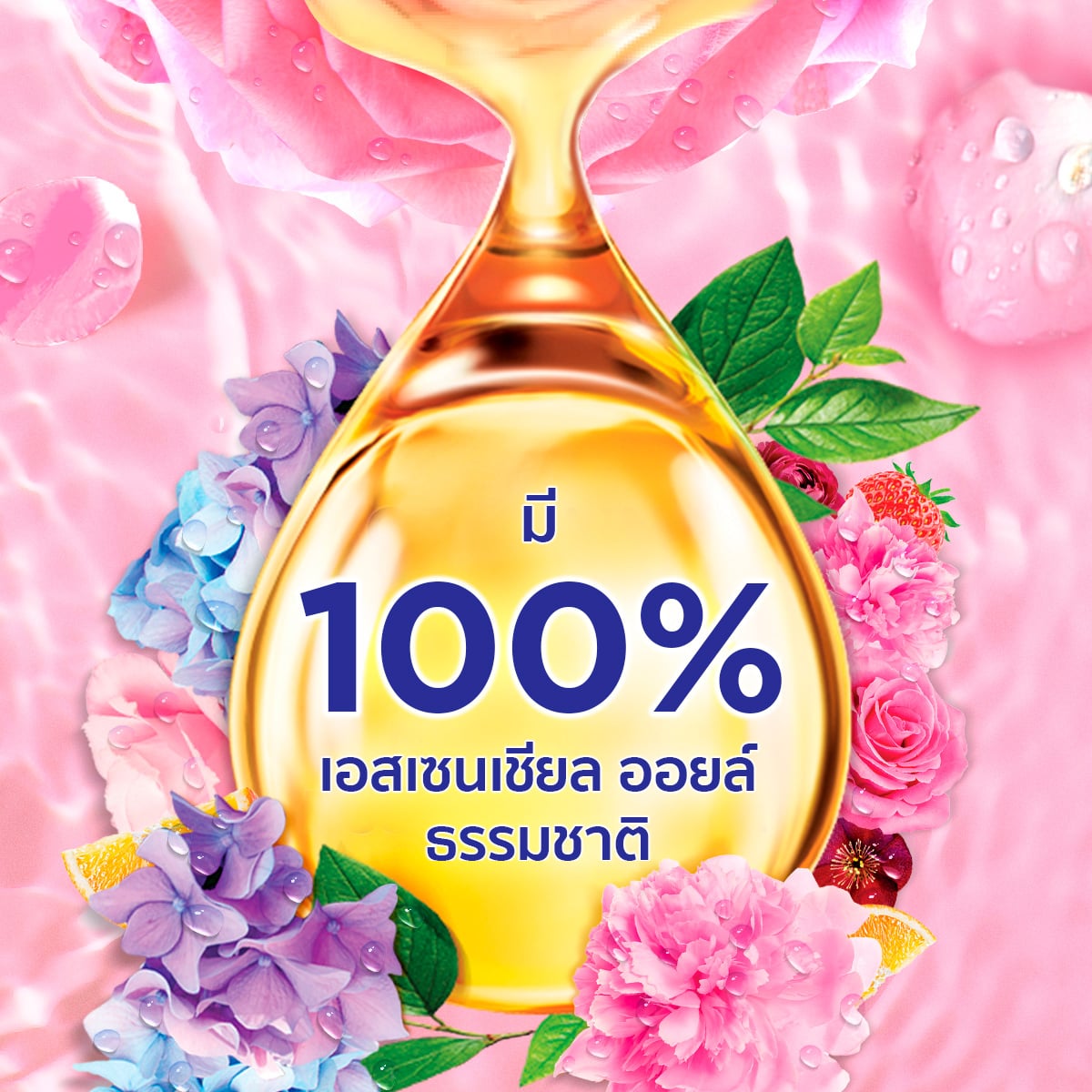 ดาวน์นี่ พรีเมียม เพอร์ฟูม ผลิตภัณฑ์ปรับผ้านุ่ม สูตรเข้มข้นพิเศษ กลิ่นหอมช่อดอกไม้อันแสนน่ารัก 2 ล._8