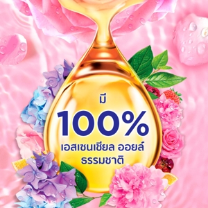 ดาวน์นี่ พรีเมียม เพอร์ฟูม ผลิตภัณฑ์ปรับผ้านุ่ม สูตรเข้มข้นพิเศษ กลิ่นหอมช่อดอกไม้อันแสนน่ารัก 2 ล._thumbnail_8