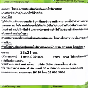 สก๊อตซ์-ไบรต์ ผ้าเช็ดเก็บฝุ่นแห้ง แบบใช้แล้วทิ้ง 30 แผ่น_thumbnail_4