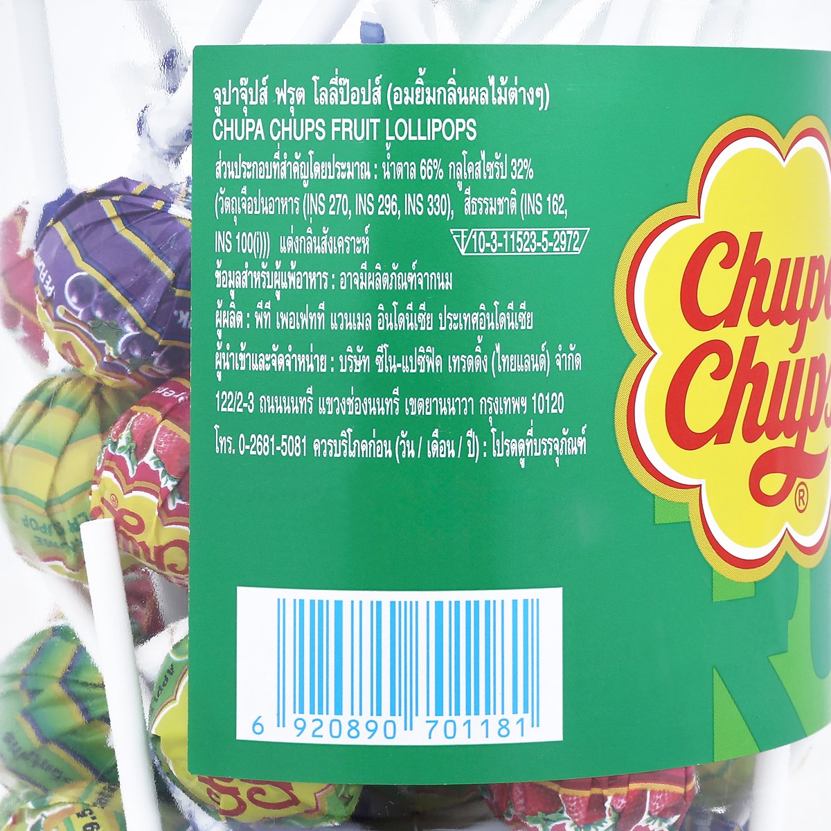จุปาจุ๊ปส์ ฟรุต โลลี่ป๊อบส์ อมยิ้มรวม กลิ่นผลไม้ต่างๆ 522.5 ก._2