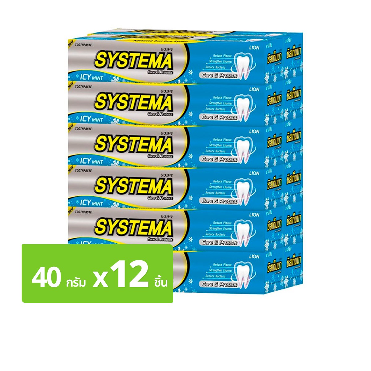 ซิสเท็มมา ยาสีฟัน สูตรแคร์แอนด์โพรเท็ค กลิ่นไอซี่ มินต์ 40 ก. x 12 ชิ้น