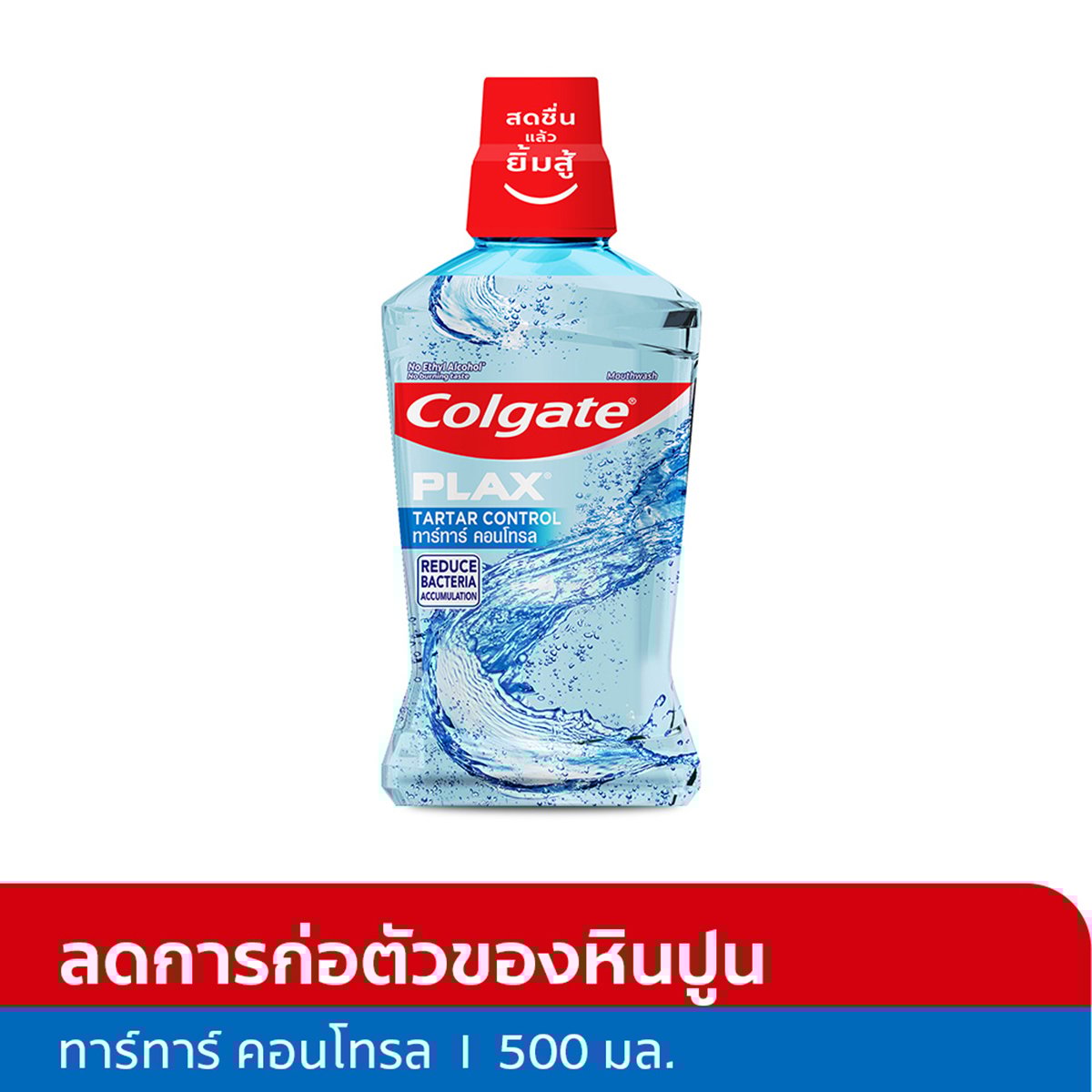 คอลเกต พลักซ์ น้ำยาบ้วนปาก สูตรทาร์ทาร์ คอนโทรล 500 มล._1