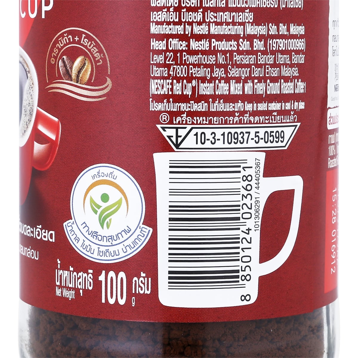 เนสกาแฟ เรดคัพ กาแฟสำเร็จรูป ชนิดขวดแก้ว ขนาด 100 ก._1