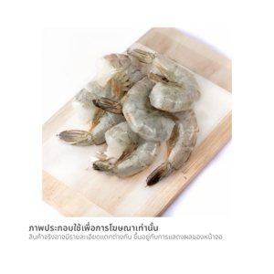 บิ๊กซี แฮปปี้ ไพรซ์ โปร กุ้งขาวไว้หาง (ไซส์ 90-110 ตัว/กก.) 240 ก._thumbnail_1