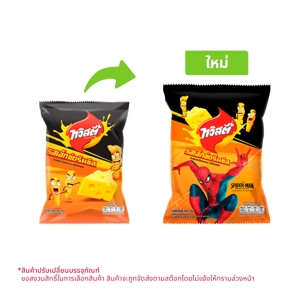 TWISTIES Extreme Cheese Flavored Rice & Corn Snack 64 g.