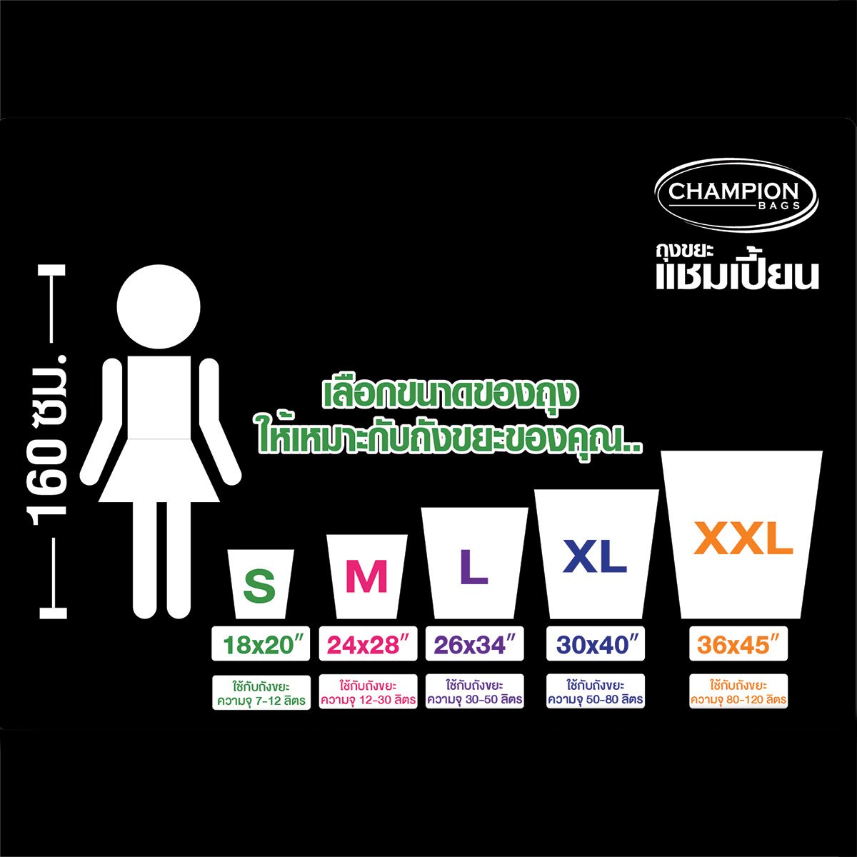 แชมเปี้ยน ถุงขยะแบบม้วน ขนาด 24x28 นิ้ว แพ็ค 45 ใบ คละกลิ่น_4
