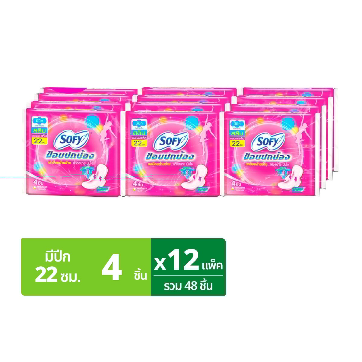 โซฟี ขอบปกป้อง สลิม ผ้าอนามัยแบบมีปีก สำหรับกลางวัน ขนาด 22 ซม. 4 ชิ้น แพ็ค 12