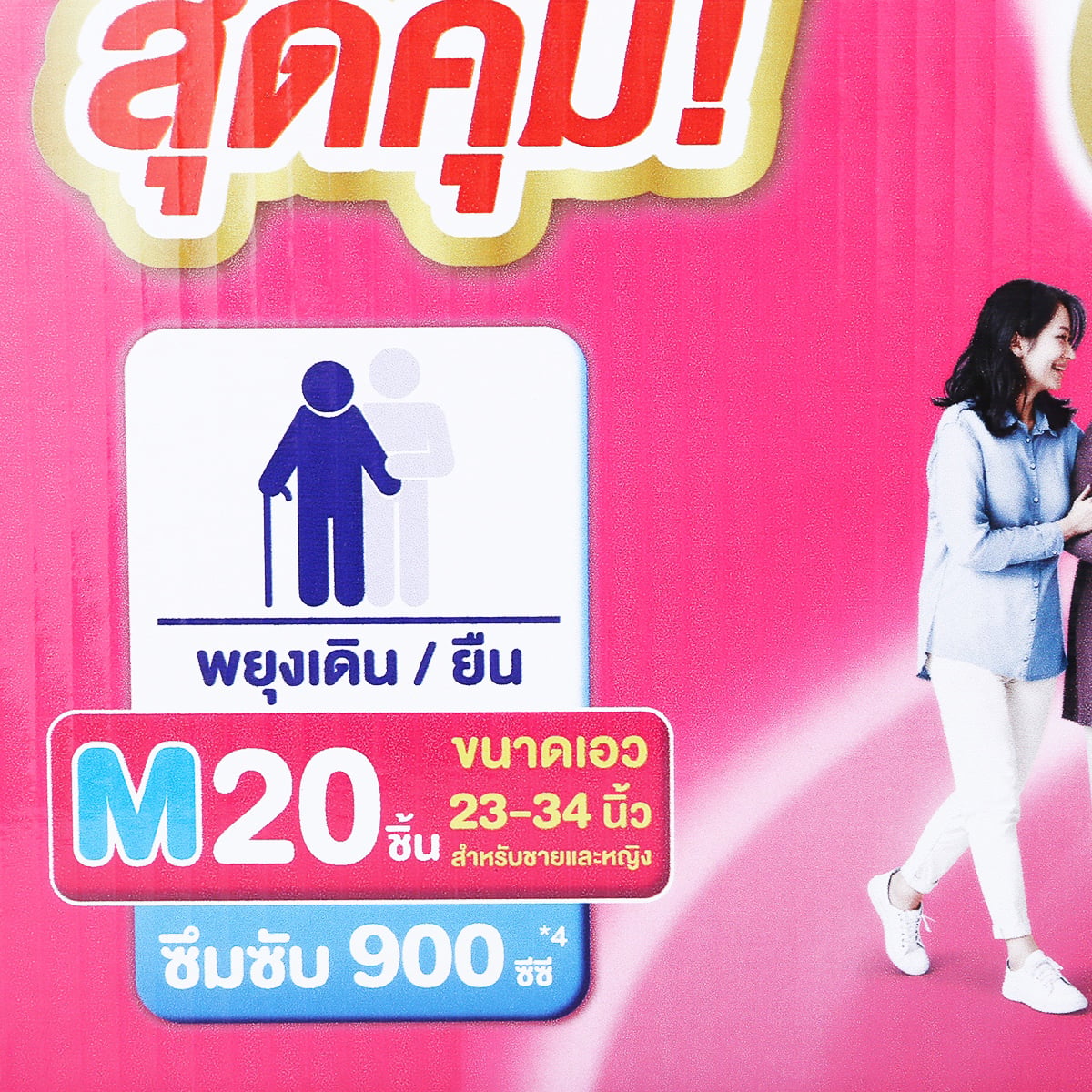 ไลฟ์รี่ กางเกงซึมซับมาก ขนาด M 20 ชิ้น x 3 แพ็ค_2