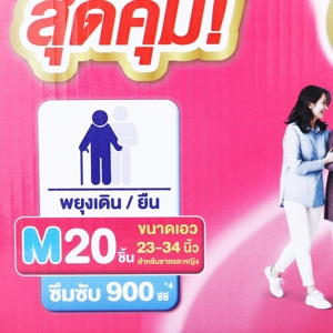 ไลฟ์รี่ กางเกงซึมซับมาก ขนาด M 20 ชิ้น x 3 แพ็ค_thumbnail_2