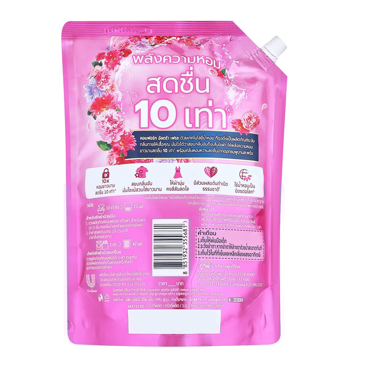 คอมฟอร์ท อัลตร้า ฟลอรัลเฟรช น้ำยาปรับผ้านุ่ม สูตรเข้มข้นพิเศษ 1050 มล._1