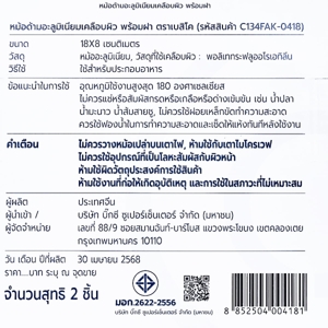 เบสิโค หม้อมีด้าม 18 ซม. รุ่น C134FAK-0418 สีแชมเปญ_thumbnail_5