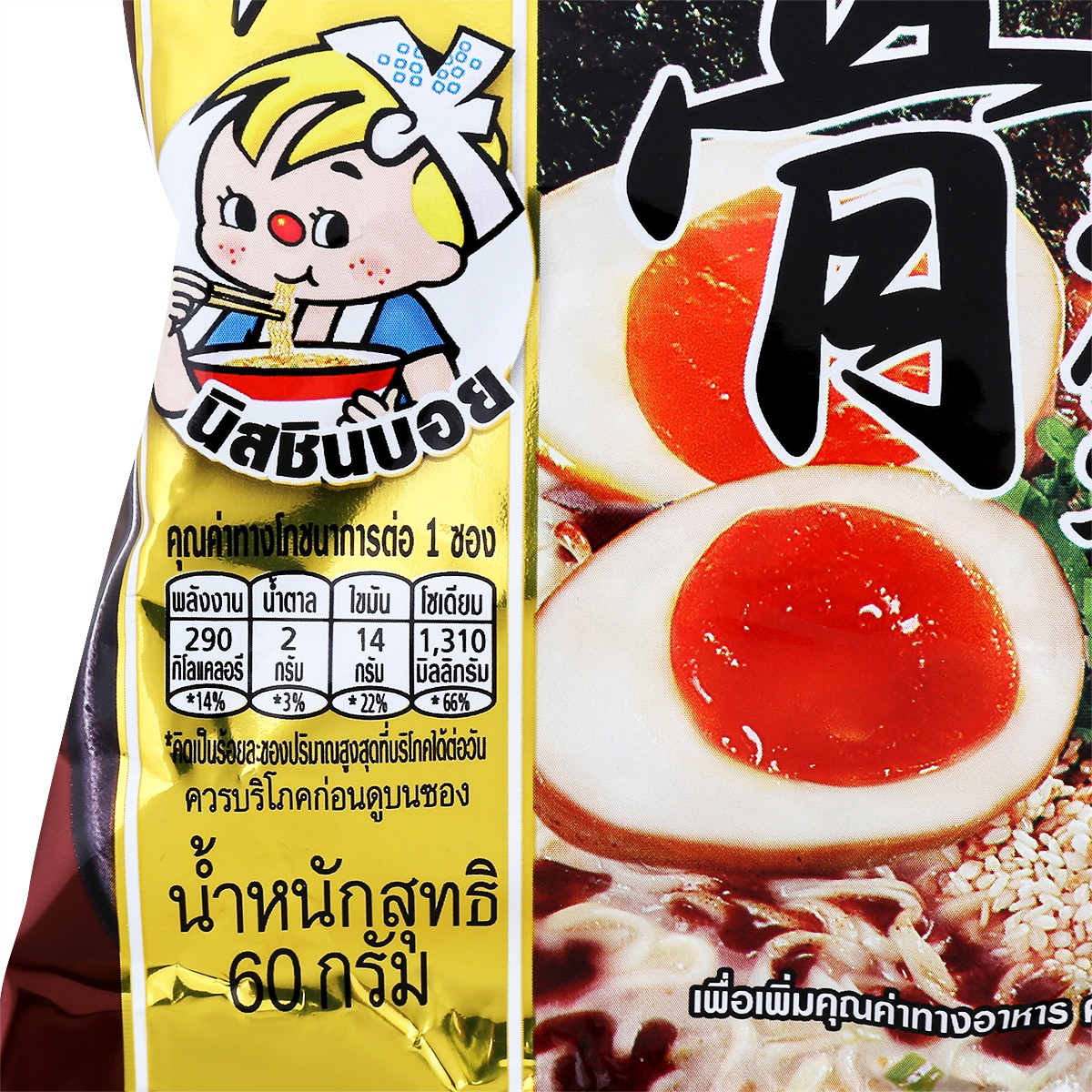 นิสชิน รสซุปกระดูกหมูญี่ปุ่น 60 ก._1