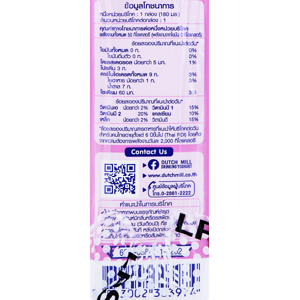 ดัชมิลล์ โยเกิร์ตพร้อมดื่มยูเอชที ไขมัน 0% กลิ่นสตรอว์เบอร์รี่ 180 มล. x 4 ชิ้น_thumbnail_6