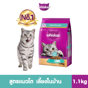 Whiskas Cat Adult Indoor Cat Food Pocket 1.1kg.