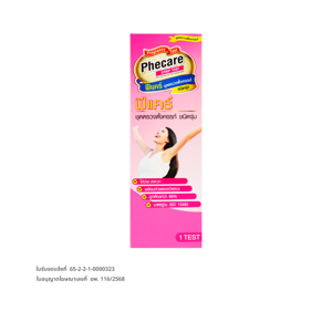 PHECARE Strip Pregnancy Test