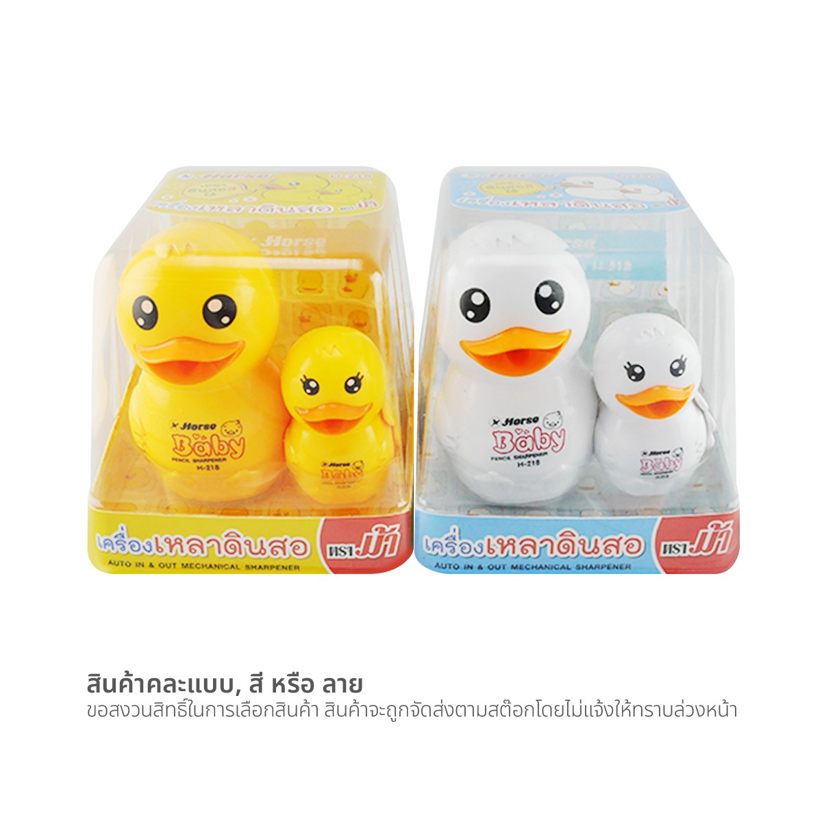 ตราม้า เครื่องเหลาดินสอ รุ่น H218 คละสี_4