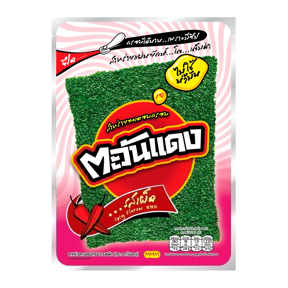 ตะวันแดง สาหร่ายอบกรอบ รสเผ็ด 5 ก. x 9 ชิ้น