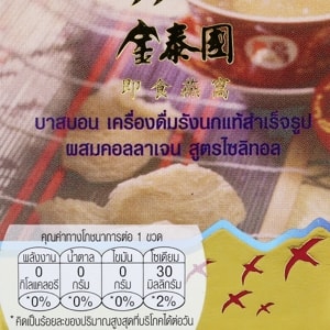 บาสบอน เครื่องดื่มรังนกแท้สำเร็จรูป ผสมคอลลาเจน สูตรไซลิทอล 42 มล._thumbnail_3