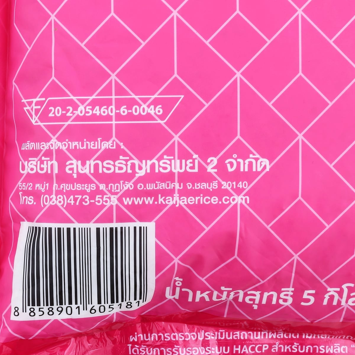 ไก่แจ้ ข้าวหอมมะลิ 100% 5 กก._1