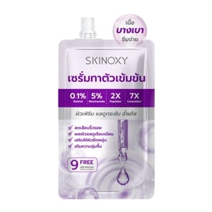 สกินอ๊อกซี่ โปร เรตินอล คอนเซนเทรท บอดี้ เซรั่ม 30 ก._thumbnail