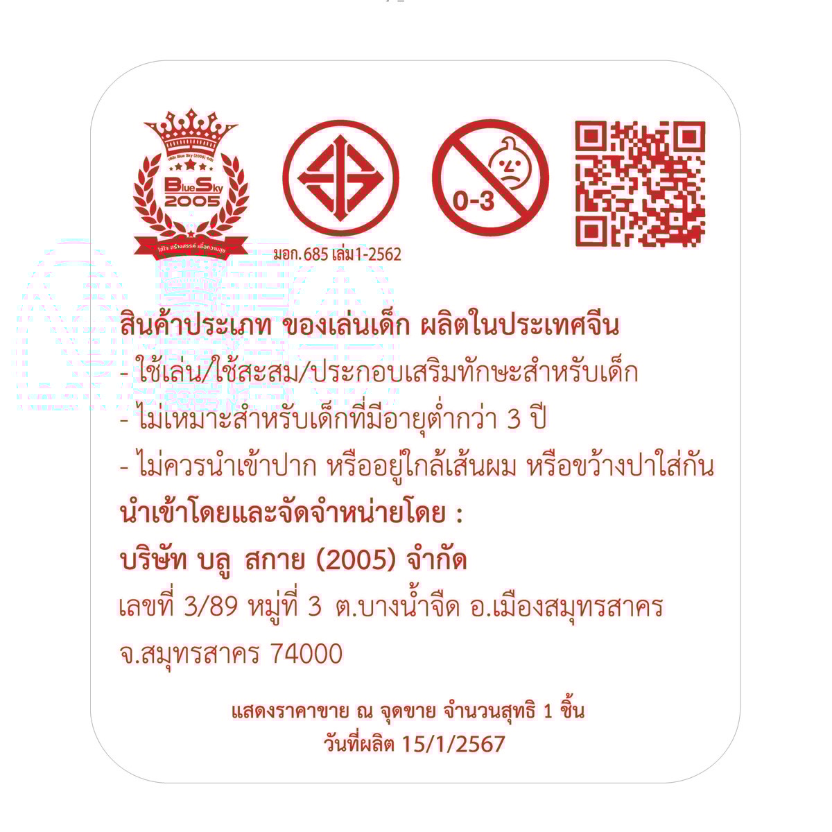 บลูสกาย ของเล่นชุดรถกระบะ บังคับวิทยุ เวิลด์เรซซิ่ง_3