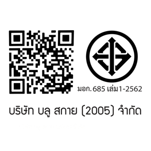 บลูสกาย ของเล่นชุดรถกระบะ บังคับวิทยุ เวิลด์เรซซิ่ง_thumbnail_2