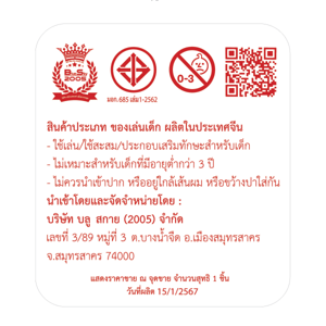 บลูสกาย ของเล่นชุดรถกระบะ บังคับวิทยุ เวิลด์เรซซิ่ง_thumbnail_3