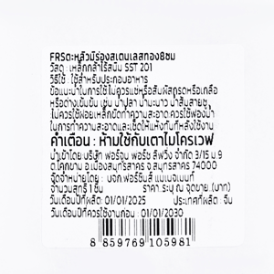 ฟอร์ซินส์ ตะหลิวมีร่อง สเตนเลสทอง 8 ซม._thumbnail_2