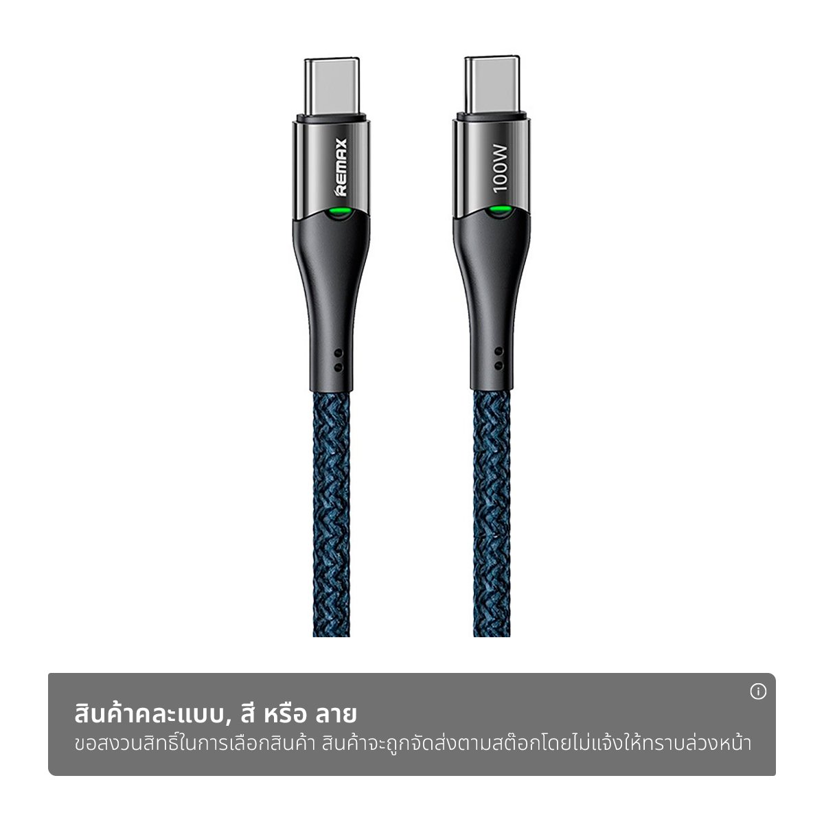 รีแมค สายชาร์จ Type-C to Type-C รุ่น RC-C115 (สินค้าคละสี ไม่สามารถเลือกได้)_1