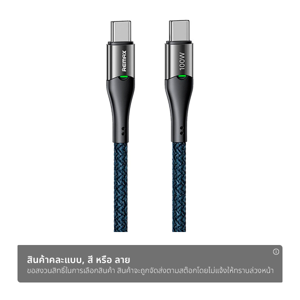 รีแมค สายชาร์จ Type-C to Type-C รุ่น RC-C115 (สินค้าคละสี ไม่สามารถเลือกได้)_thumbnail_1