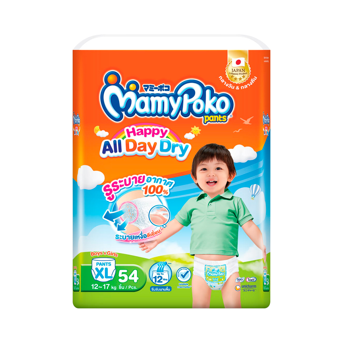 ผ้าอ้อม99999(pa-o-mu99999) / pop slop มามี่โพโค แพ้นท์ กางเกงผ้าอ้อม รุ่นแฮปปี้ ออลเดย์ดราย ขนาด XL 54