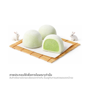 ล็อตเต้ ยูกิมิ ไดฟุกุ กรีนที 30 มล. x 9 ชิ้น_thumbnail_1