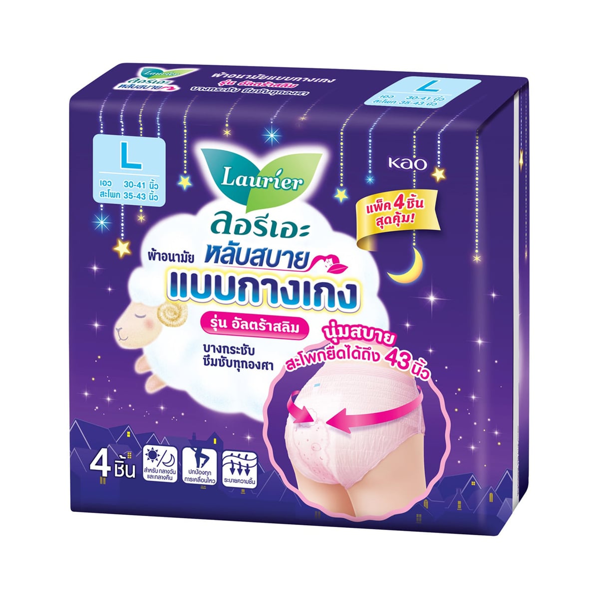 ลอรีเอะ ผ้าอนามัยแบบกางเกง รุ่น อัลตร้าสลิม ขนาด L แพ็ค 4_2