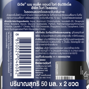 นีเวีย เมน แบล็ค แอนด์ ไวท์ อินวิซิเบิ้ล อีพิค ไนท์ โรลออน 50 มล. x 2 ขวด_thumbnail_1