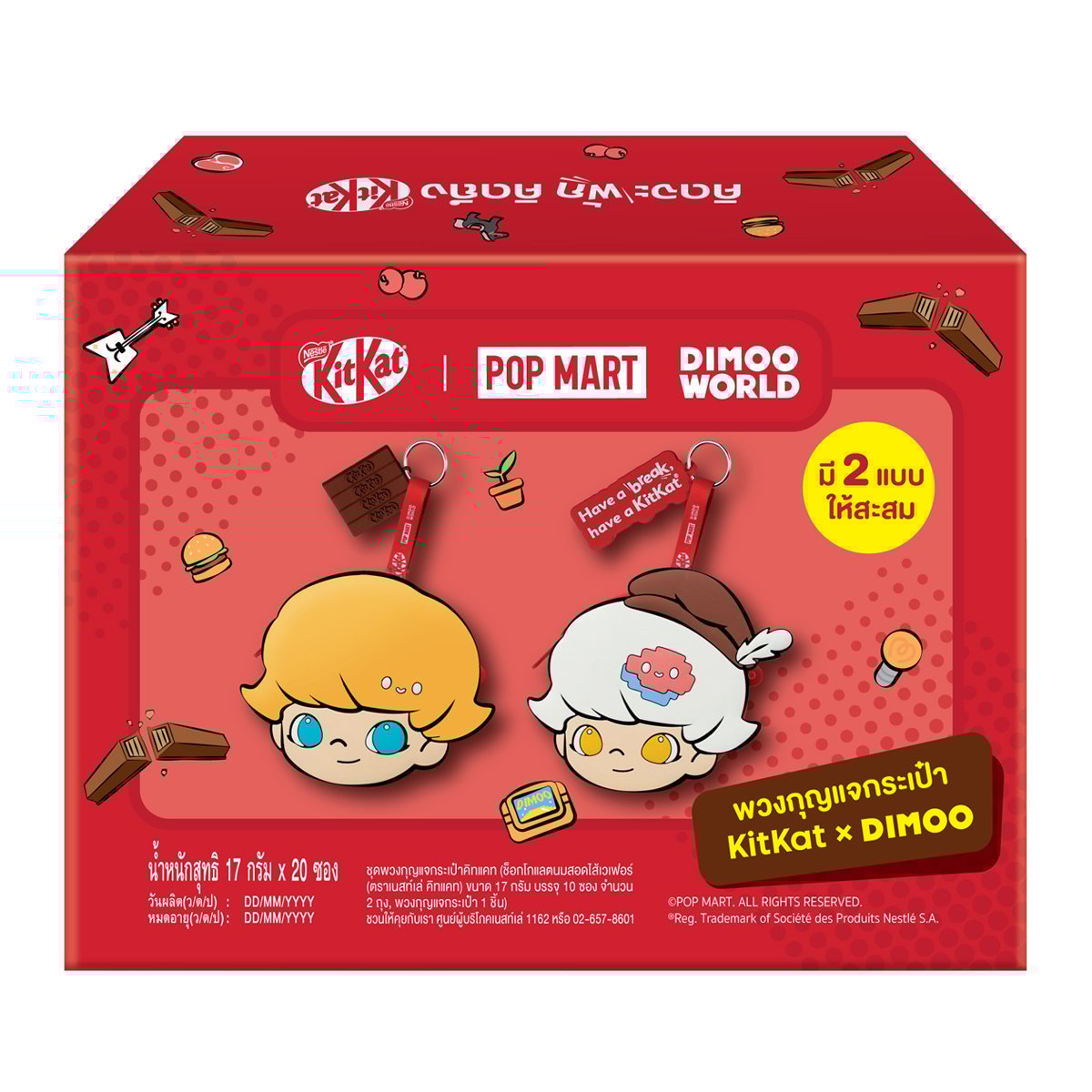 คิทแคท x ดิมู ช็อกโกแลตนมสอดไส้เวเฟอร์ + กระเป๋าใส่เหรียญ_3