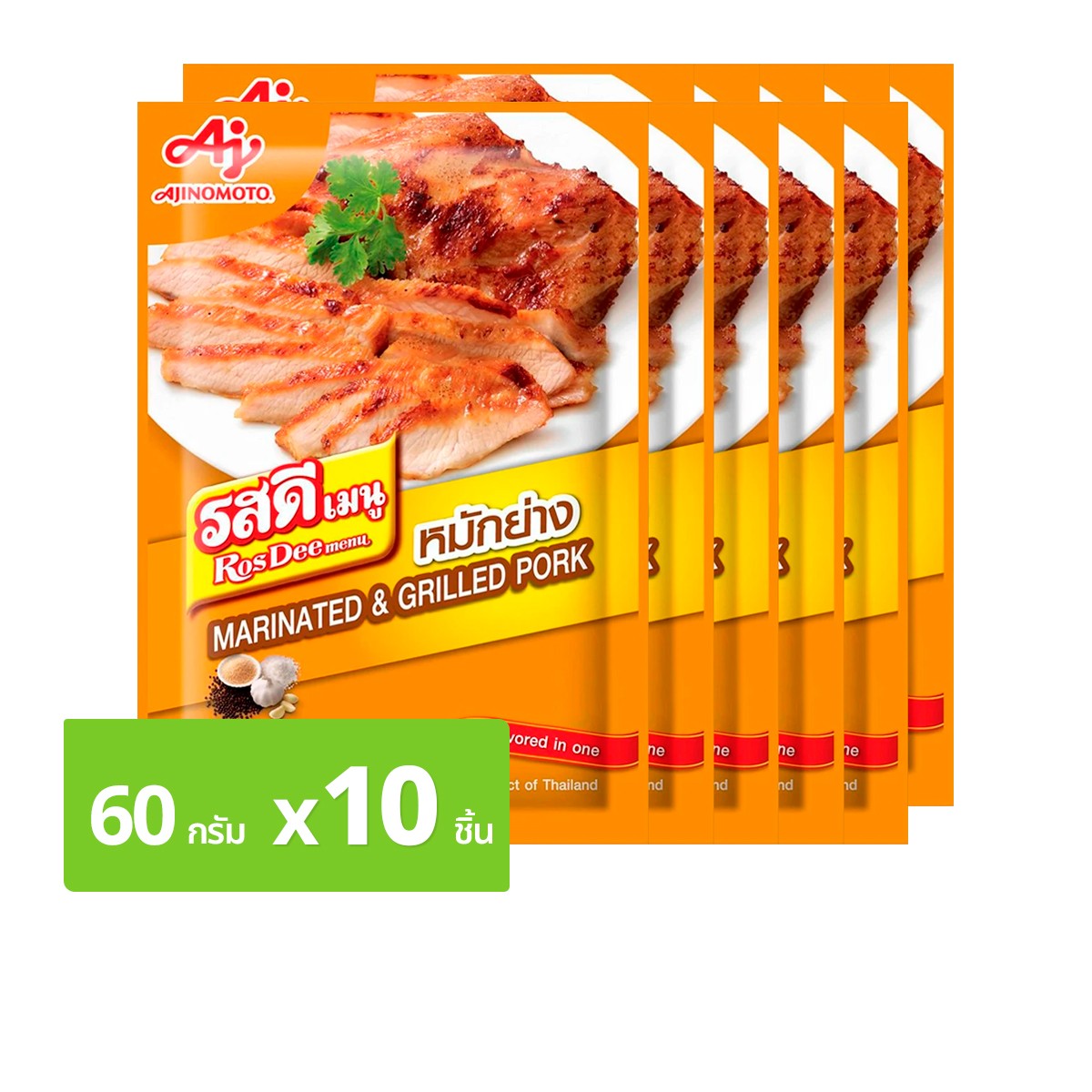 รสดีเมนู ซอสหมักย่างปรุงสำเร็จชนิดผง 60 ก. x 10 ชิ้น