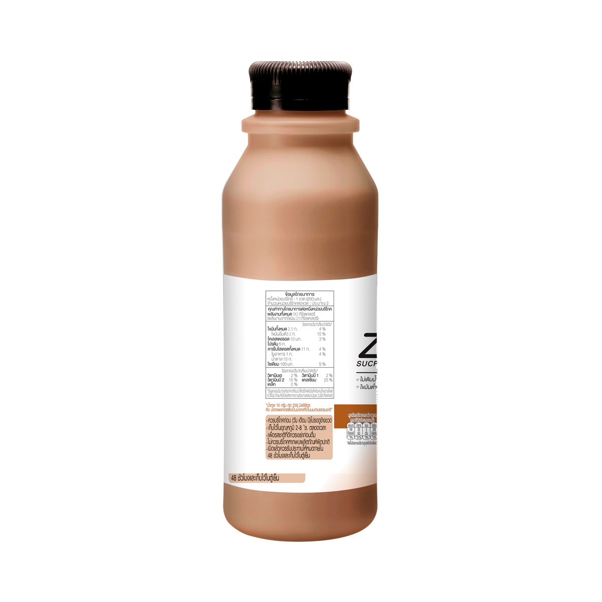 ซีพี-เมจิ นมพาสเจอร์ไรส์ รสกาแฟลาเต้ สูตรไม่เติมน้ำตาลทราย 450 มล._3