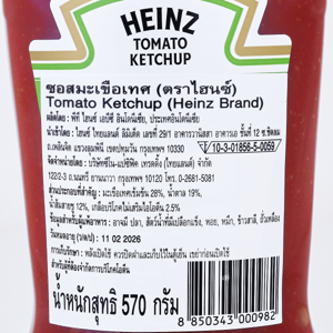 ไฮนซ์ ซอสมะเขือเทศ 567 ก._thumbnail_2