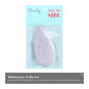 อิมิลี่ หินขัดเท้า รุ่น E-MS136BC คละสี_thumbnail_1