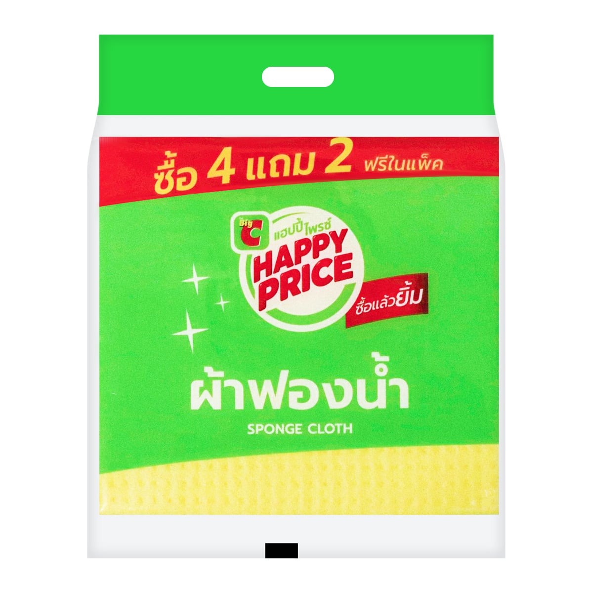 บิ๊กซี แฮปปี้ ไพรซ์ ผ้าฟองน้ำ แพ็ค 4+2 คละสี